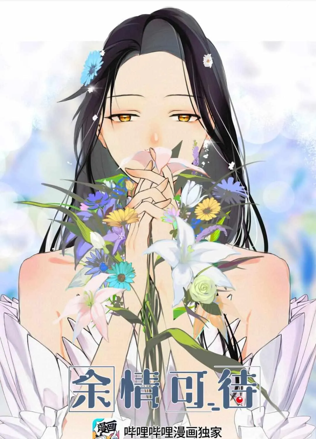 Long-awaited Feelings Chapter 114 page 1 - 