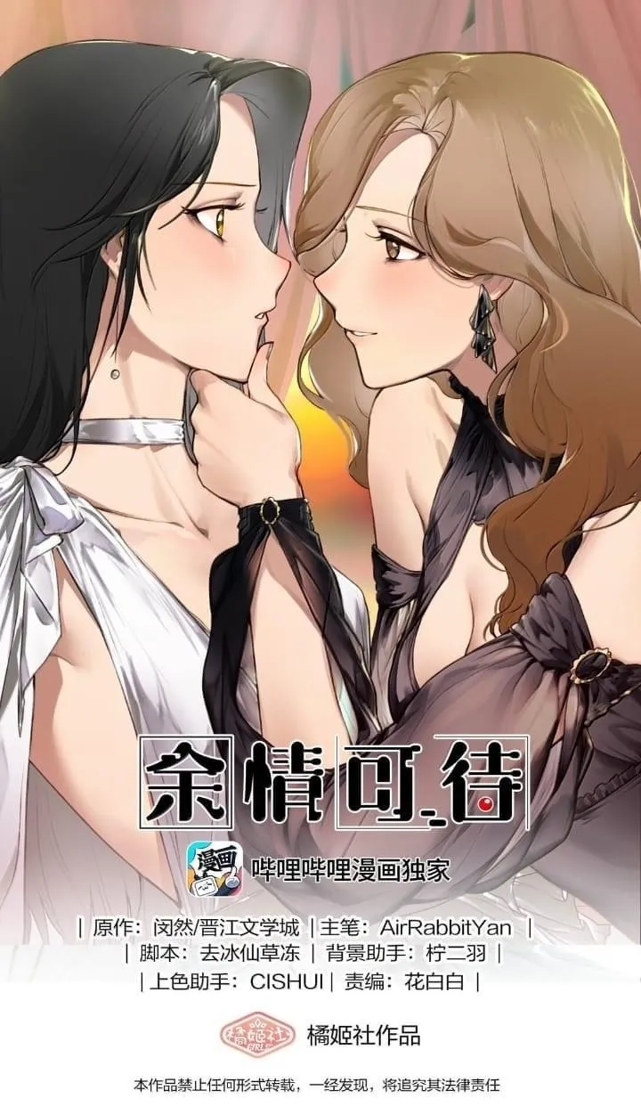 Long-awaited Feelings Chapter 115 page 1 - 