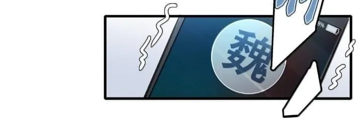 Long-awaited Feelings Chapter 115 page 24 - 