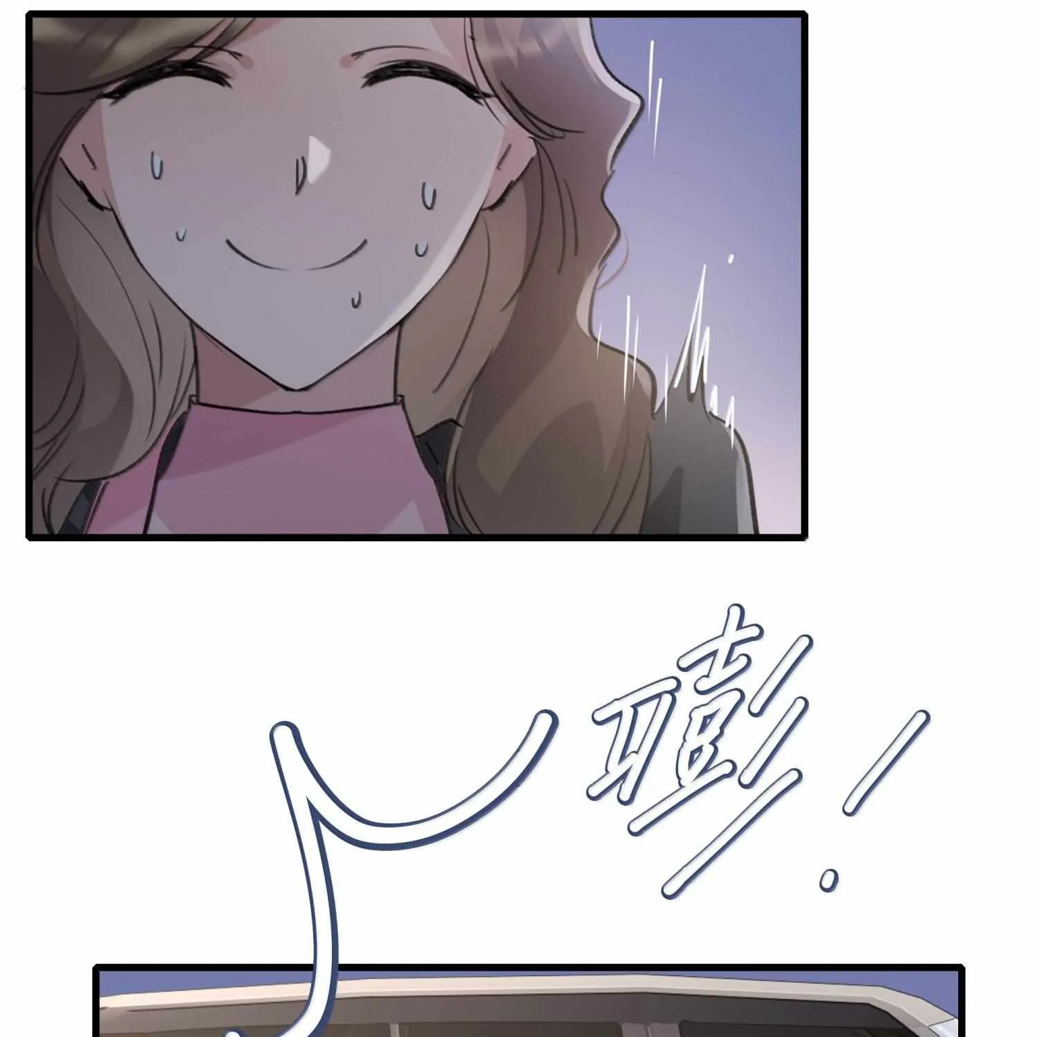 Long-awaited Feelings Chapter 117 page 11 - 