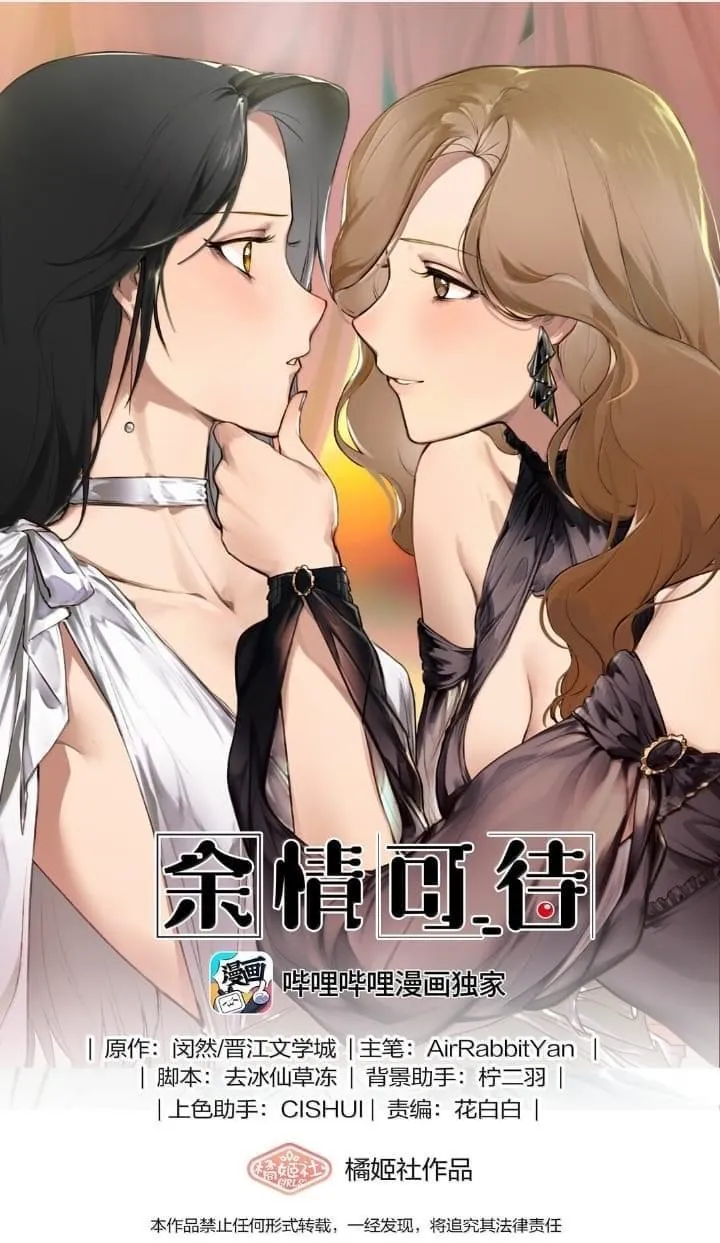 Long-awaited Feelings Chapter 119 page 2 - 
