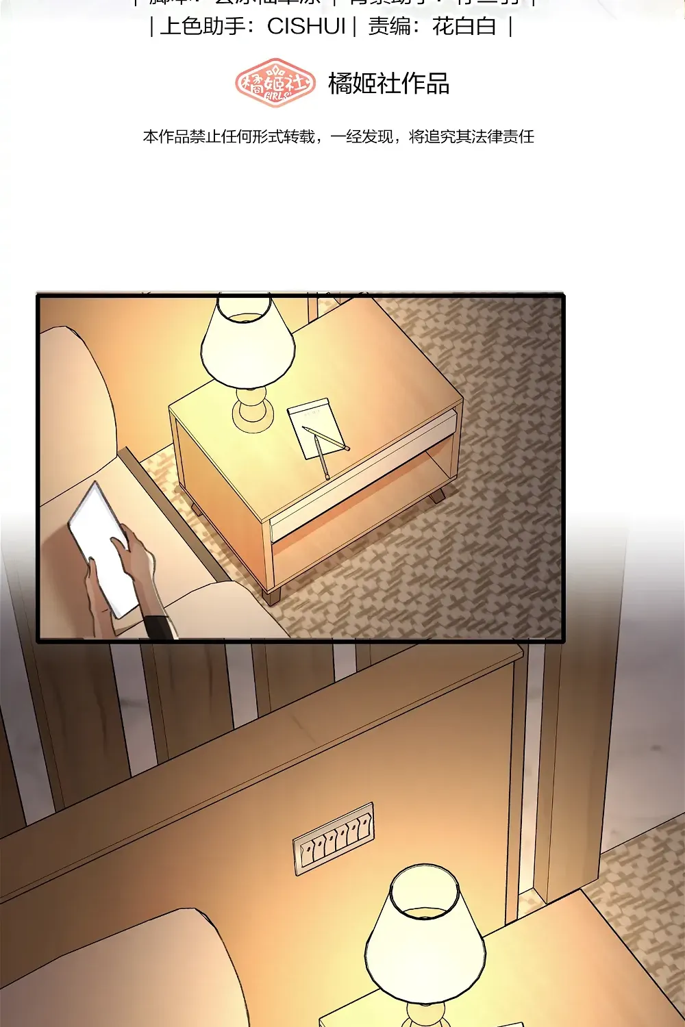 Long-awaited Feelings Chapter 17 page 2 - 