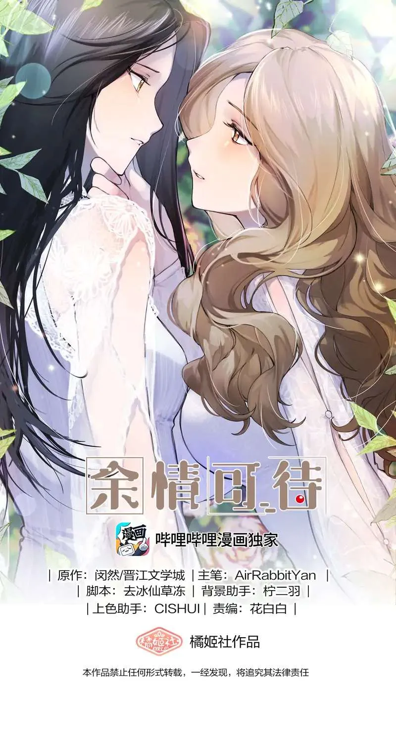 Long-awaited Feelings Chapter 22 page 1 - 