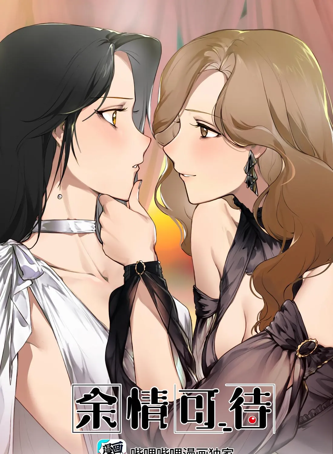 Long-awaited Feelings Chapter 25 page 1 - 