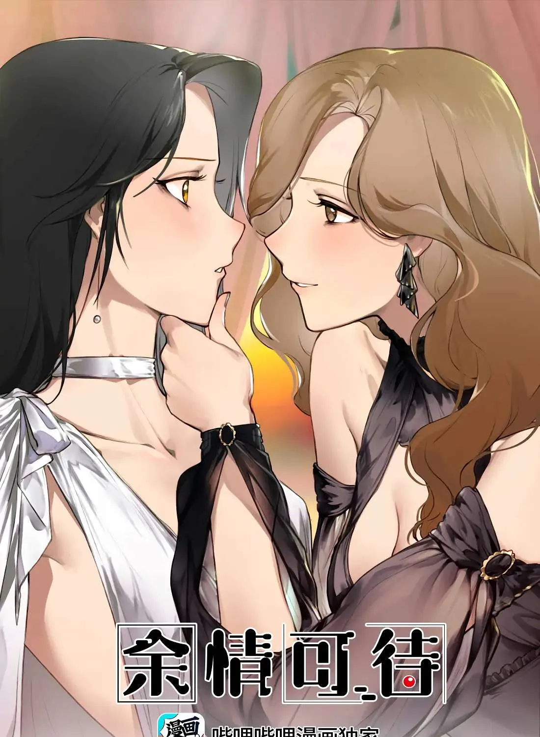 Long-awaited Feelings Chapter 27 page 1 - 
