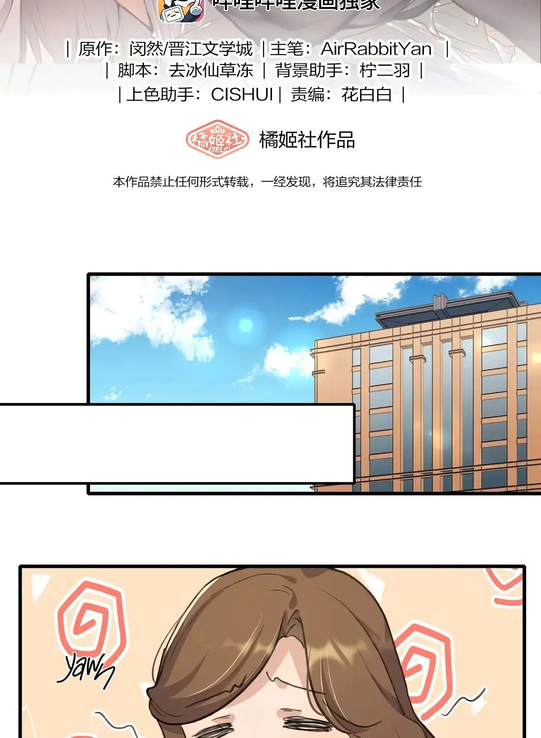 Long-awaited Feelings Chapter 27 page 2 - 