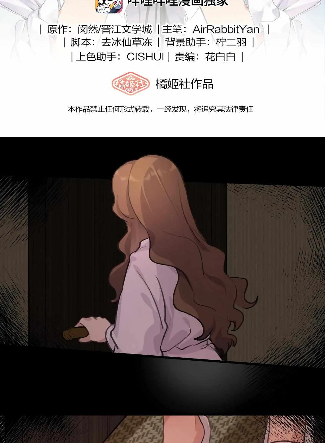 Long-awaited Feelings Chapter 30 page 3 - 