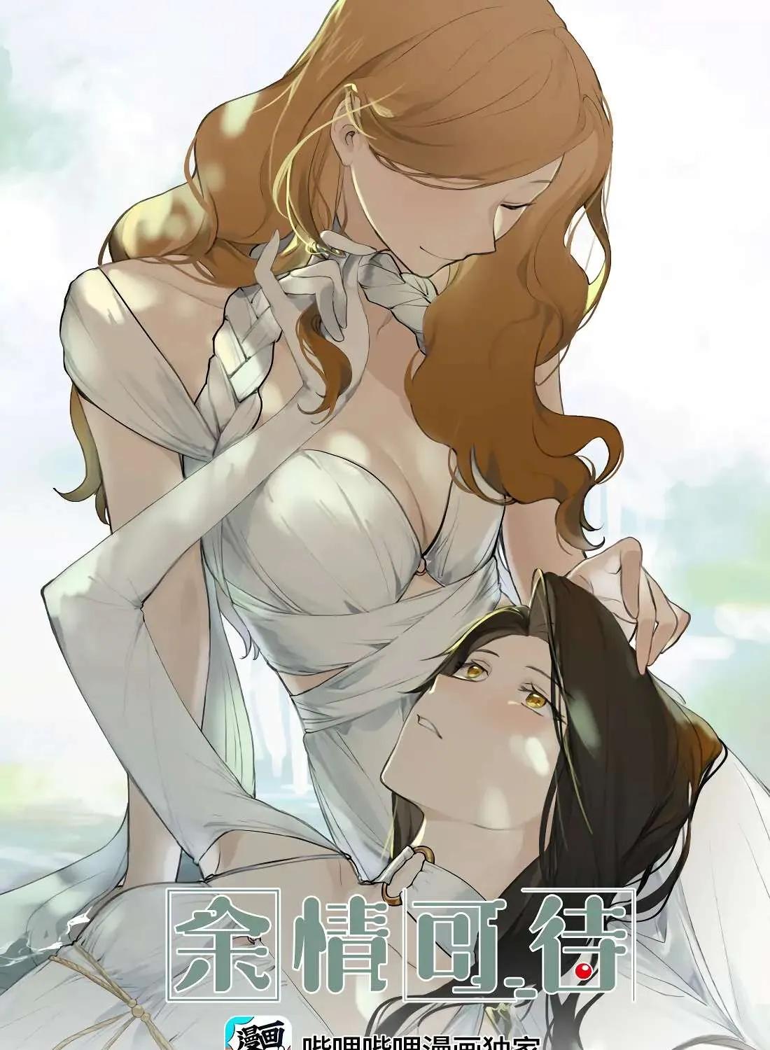 Long-awaited Feelings Chapter 31 page 1 - 