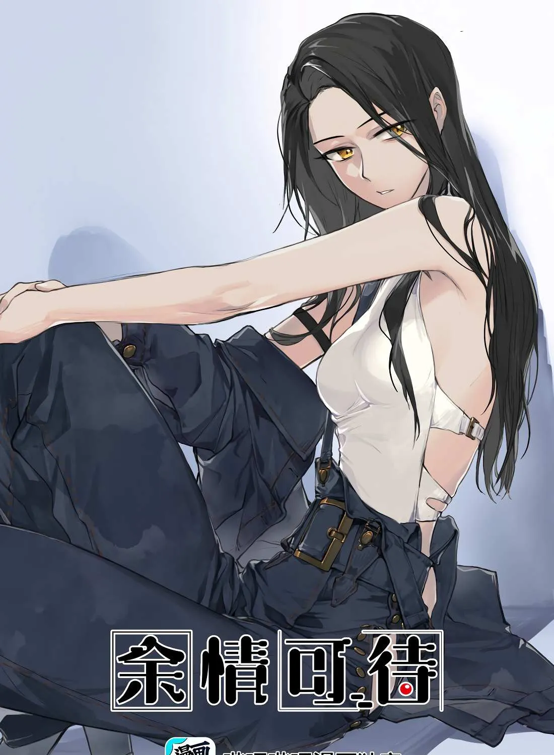 Long-awaited Feelings Chapter 33 page 1 - 