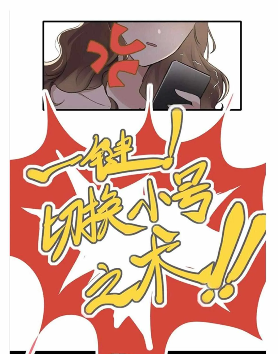 Long-awaited Feelings Chapter 35 page 36 - 