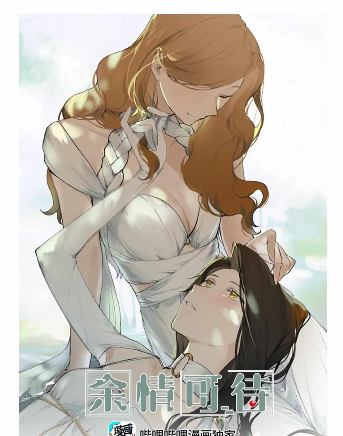 Long-awaited Feelings Chapter 37 page 3 - 