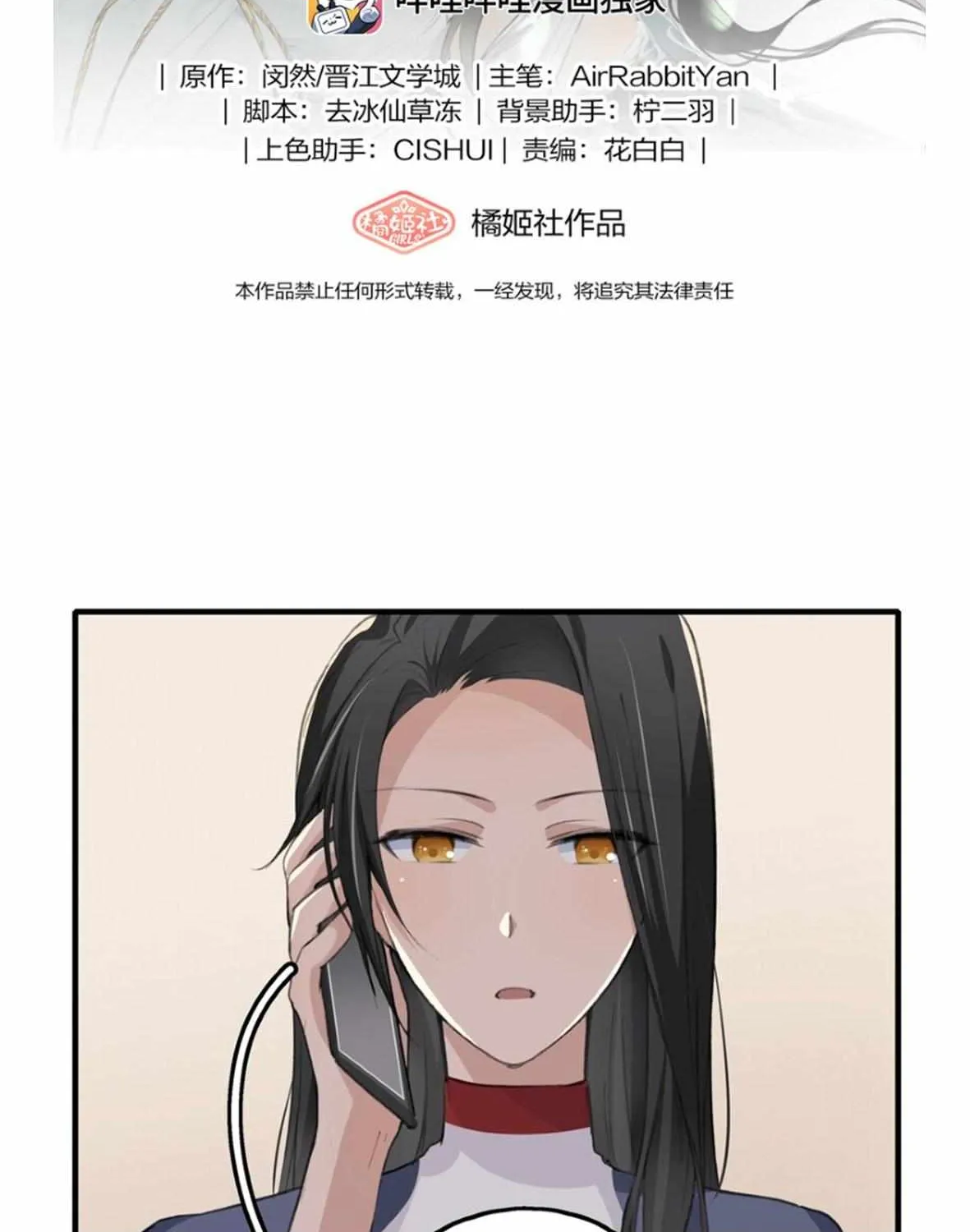Long-awaited Feelings Chapter 37 page 4 - 