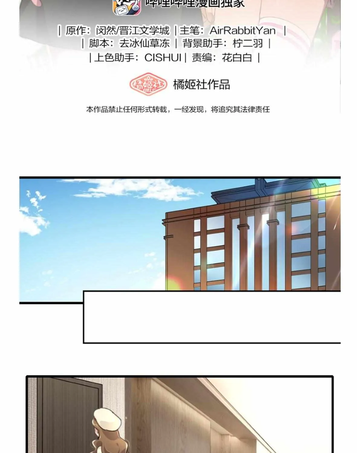 Long-awaited Feelings Chapter 38 page 4 - 