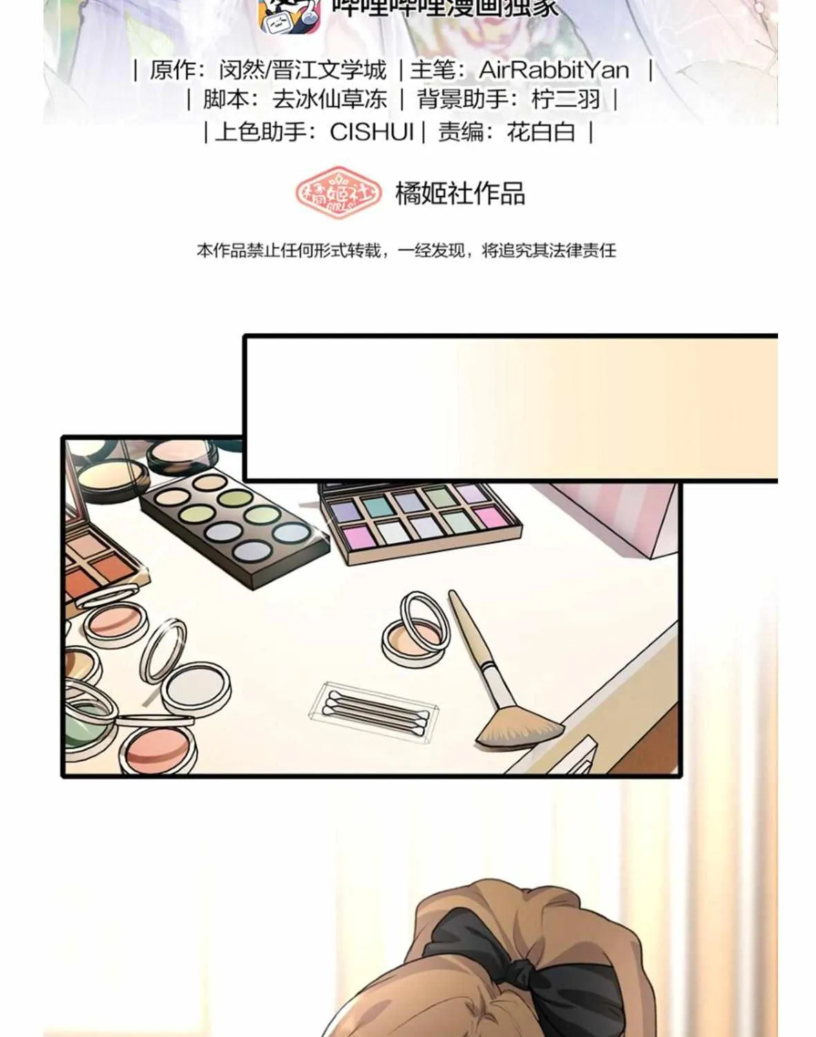 Long-awaited Feelings Chapter 39 page 3 - 