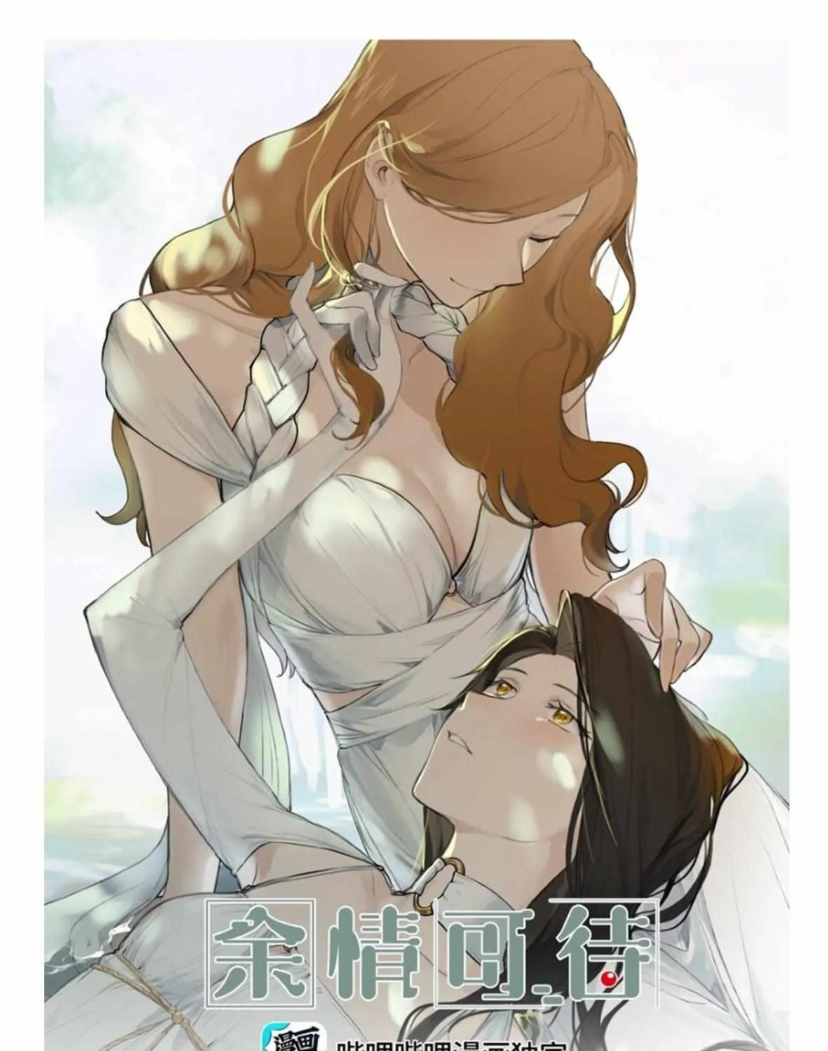 Long-awaited Feelings Chapter 40 page 2 - 