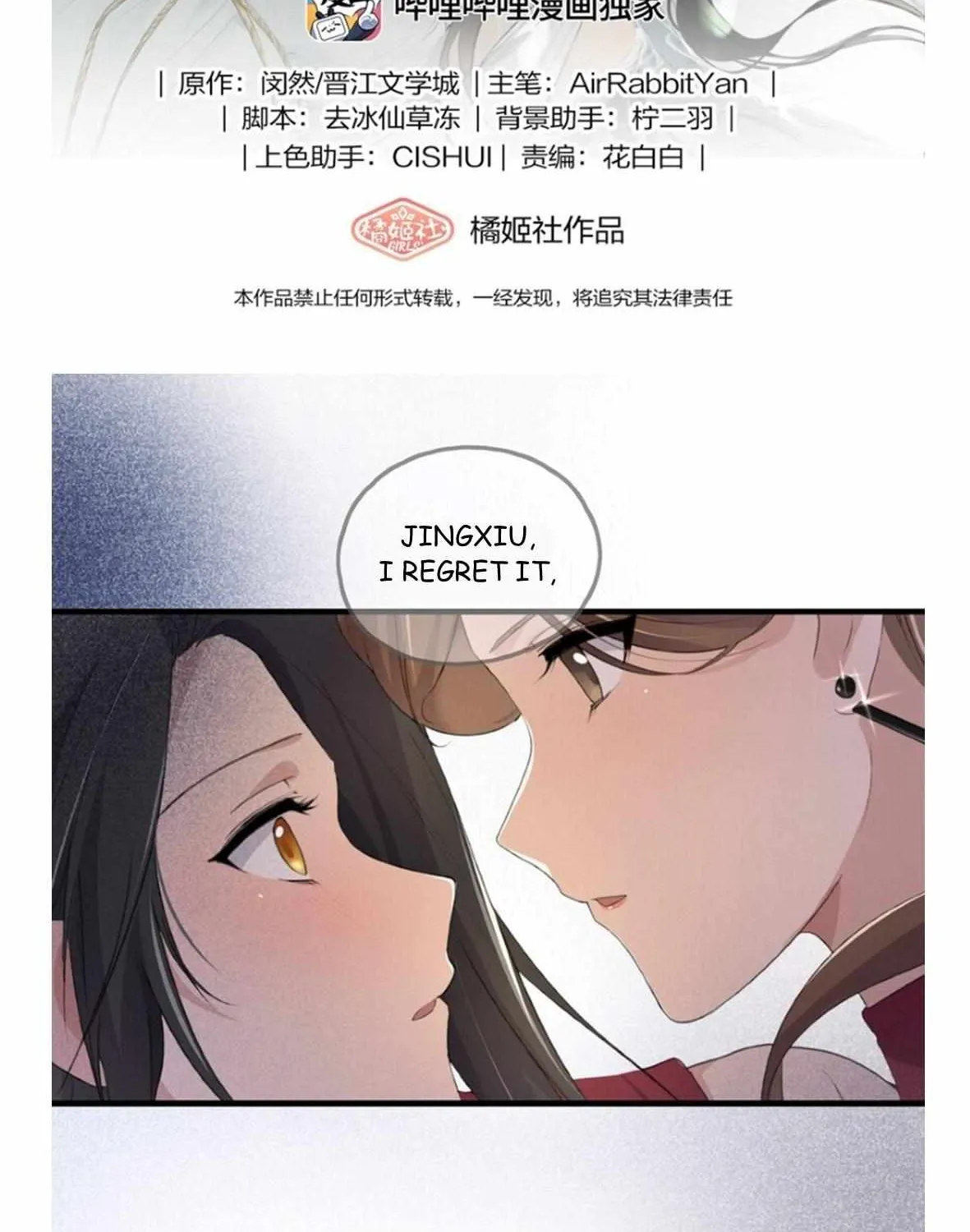 Long-awaited Feelings Chapter 40 page 3 - 