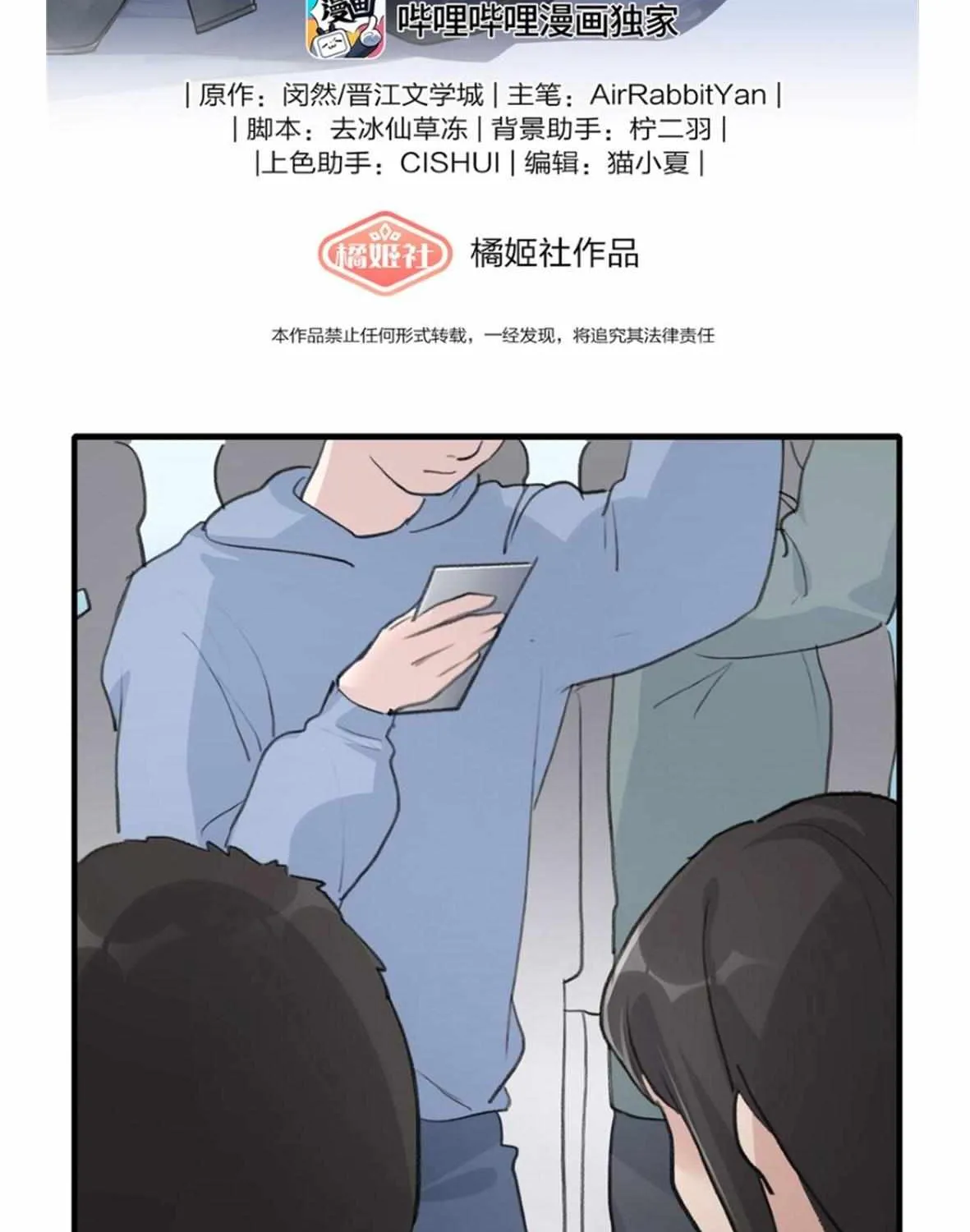 Long-awaited Feelings Chapter 41 page 4 - 