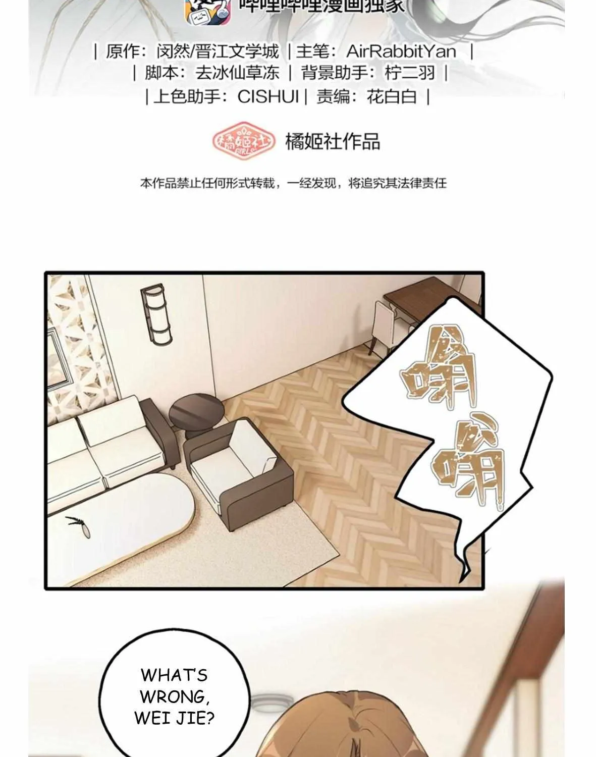 Long-awaited Feelings Chapter 43 page 3 - 