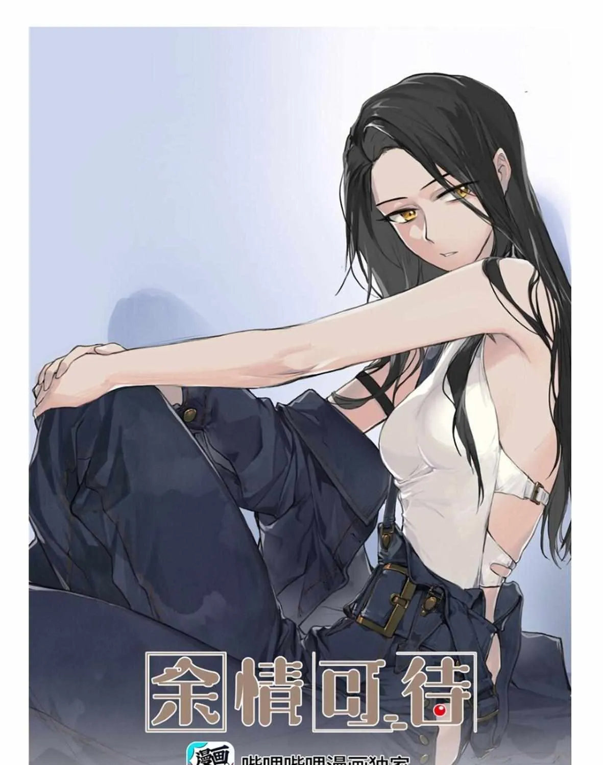 Long-awaited Feelings Chapter 44 page 3 - 