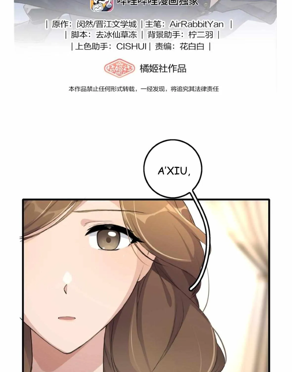 Long-awaited Feelings Chapter 44 page 4 - 