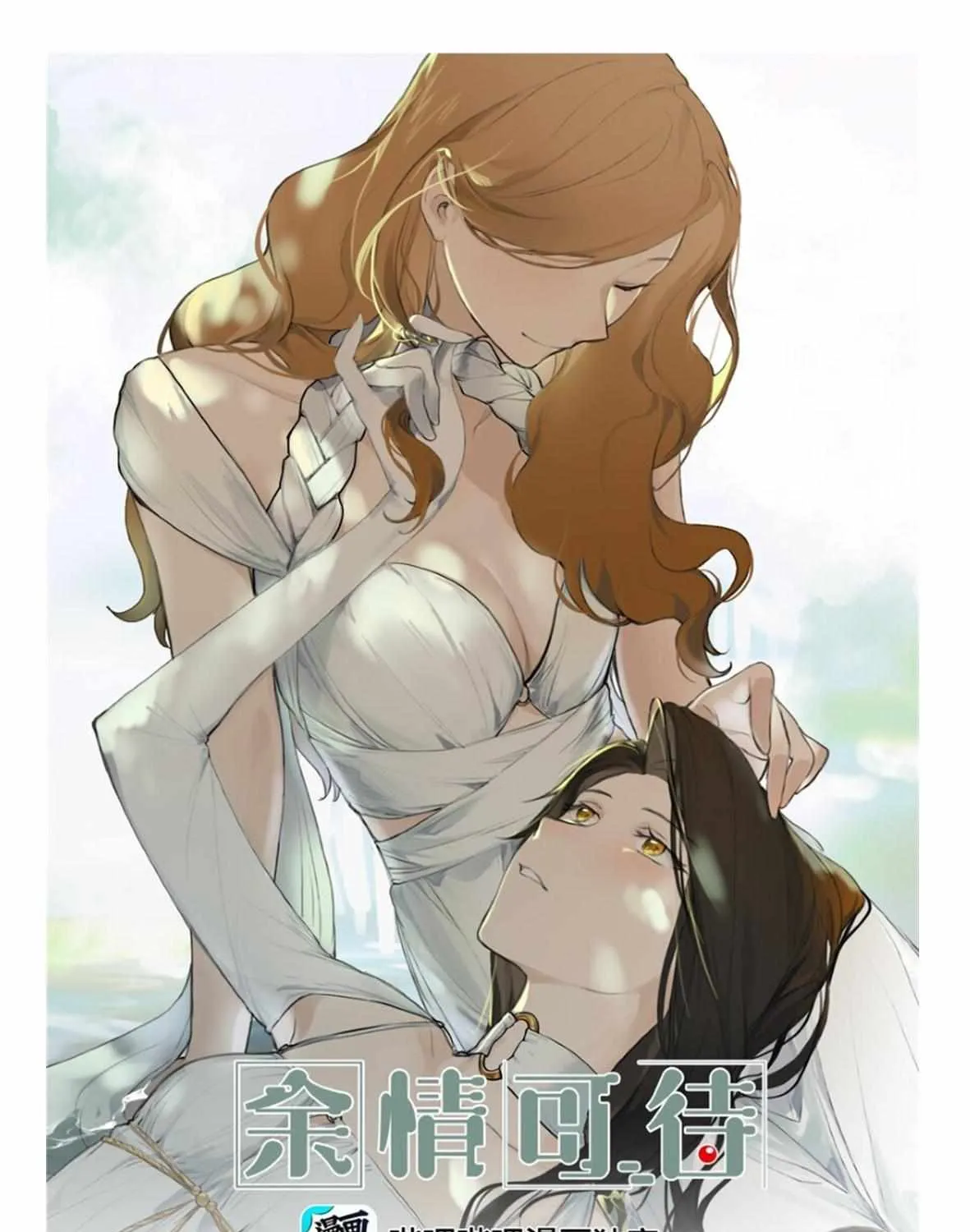 Long-awaited Feelings Chapter 47 page 3 - 