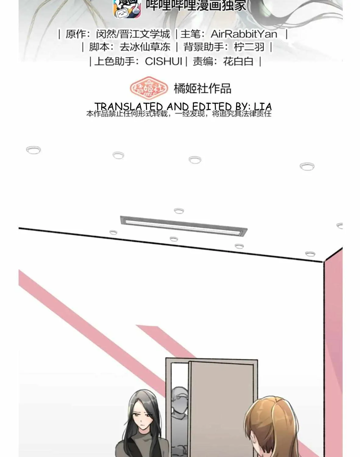 Long-awaited Feelings Chapter 61 page 3 - 