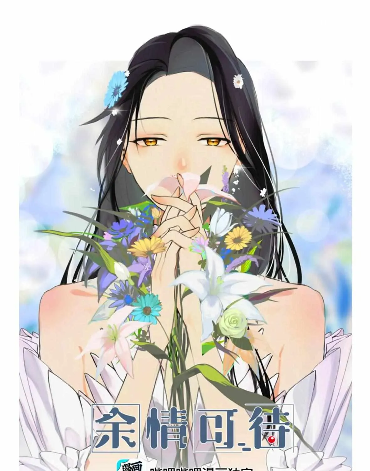 Long-awaited Feelings Chapter 62 page 3 - 