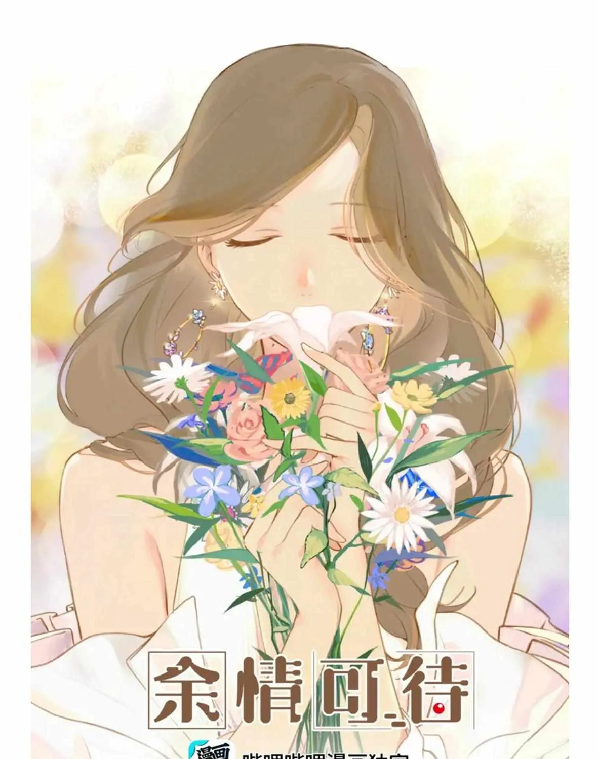 Long-awaited Feelings Chapter 66 page 3 - 