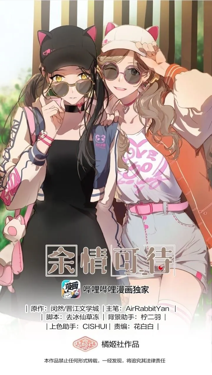Long-awaited Feelings Chapter 74 page 2 - 