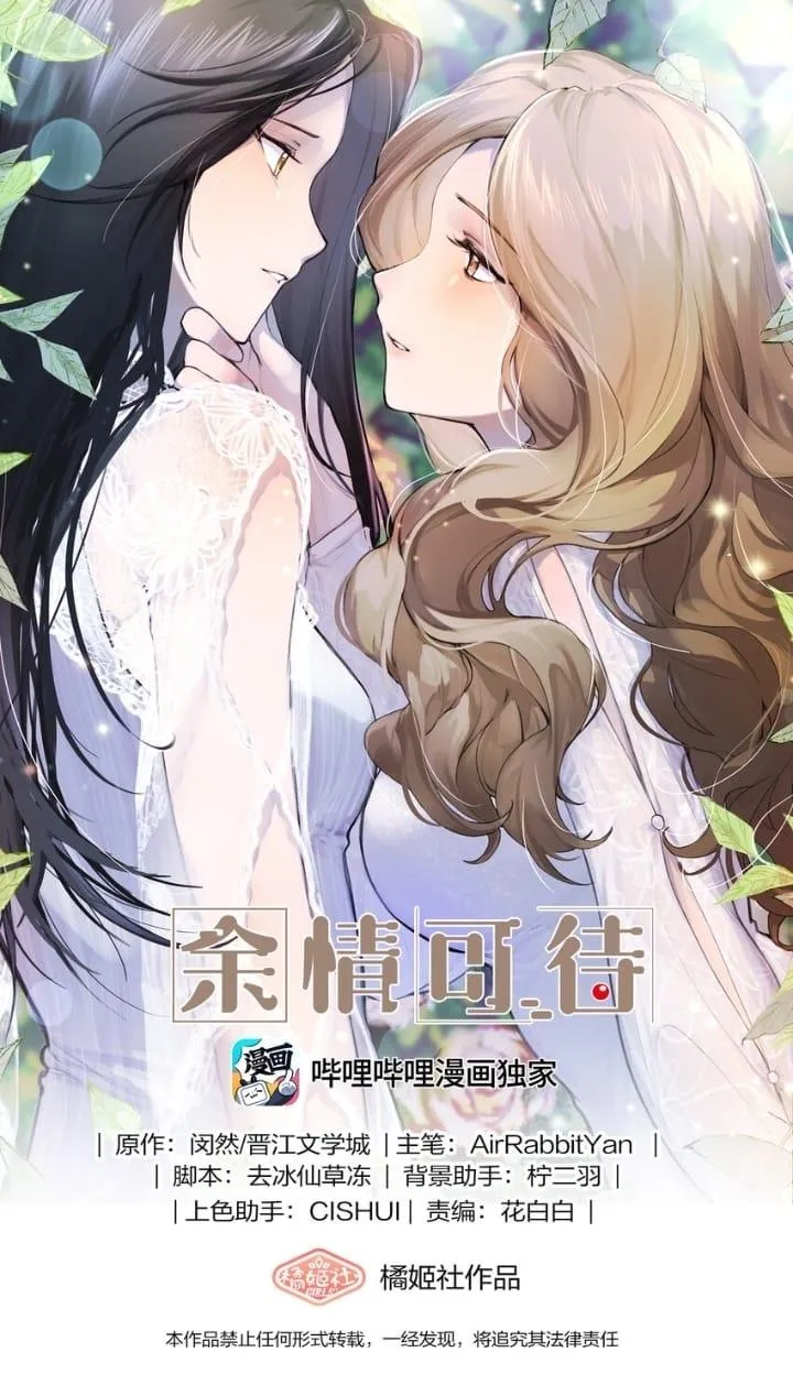 Long-awaited Feelings Chapter 78 page 2 - 