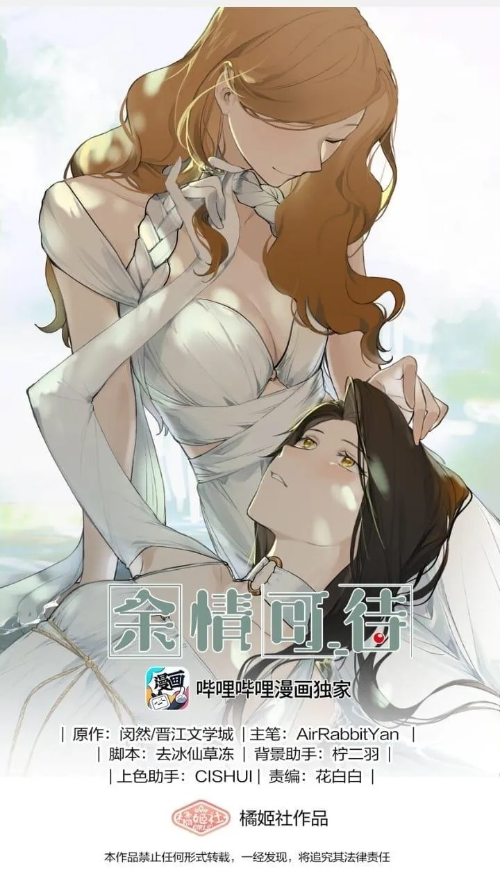 Long-awaited Feelings Chapter 79 page 2 - 