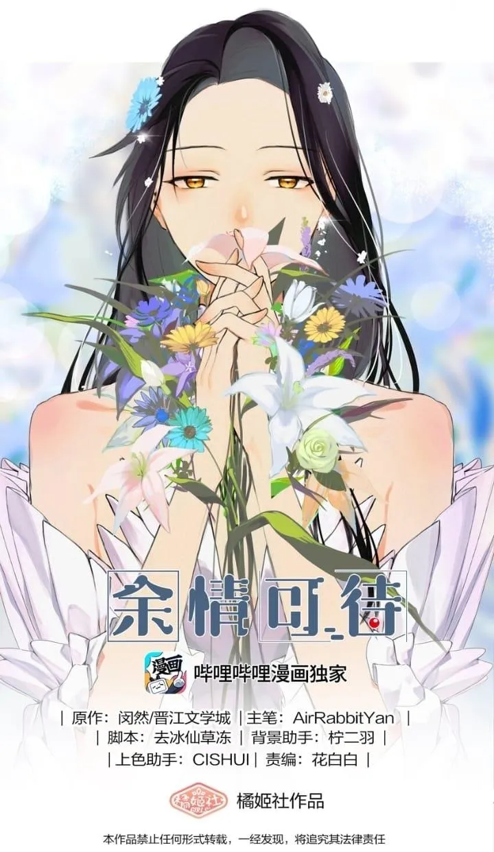 Long-awaited Feelings Chapter 95 page 2 - 