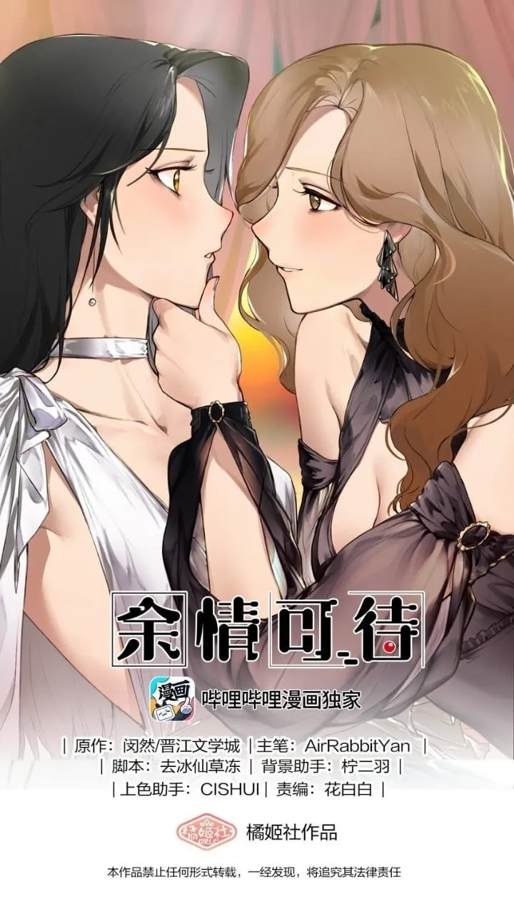 Long-awaited Feelings Chapter 96 page 2 - 