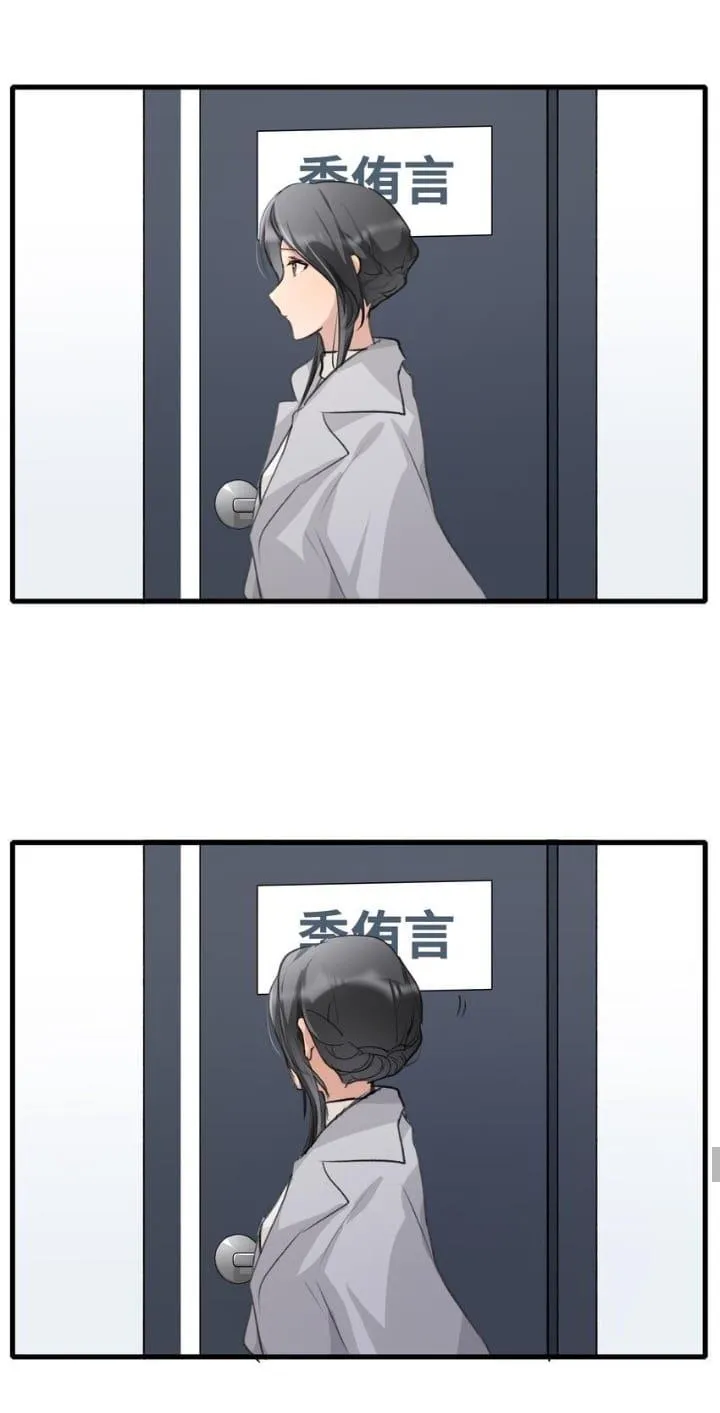 Long-awaited Feelings Chapter 99 page 26 - 