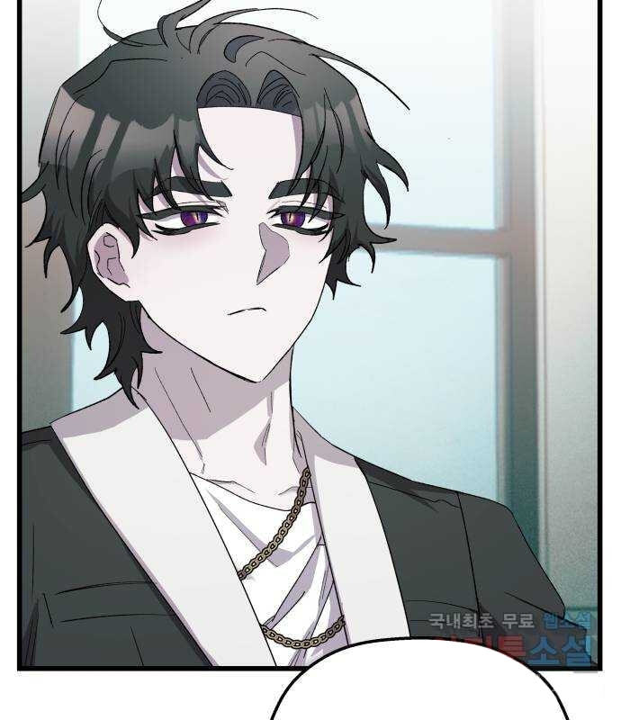 Longing and Lies Chapter 39 page 65 - 