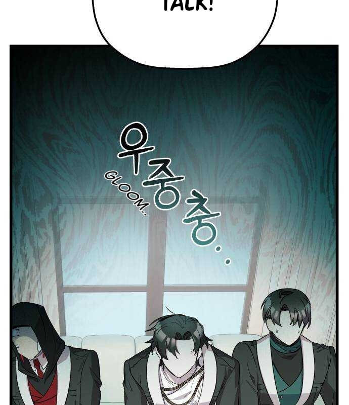Longing and Lies Chapter 39 page 74 - 