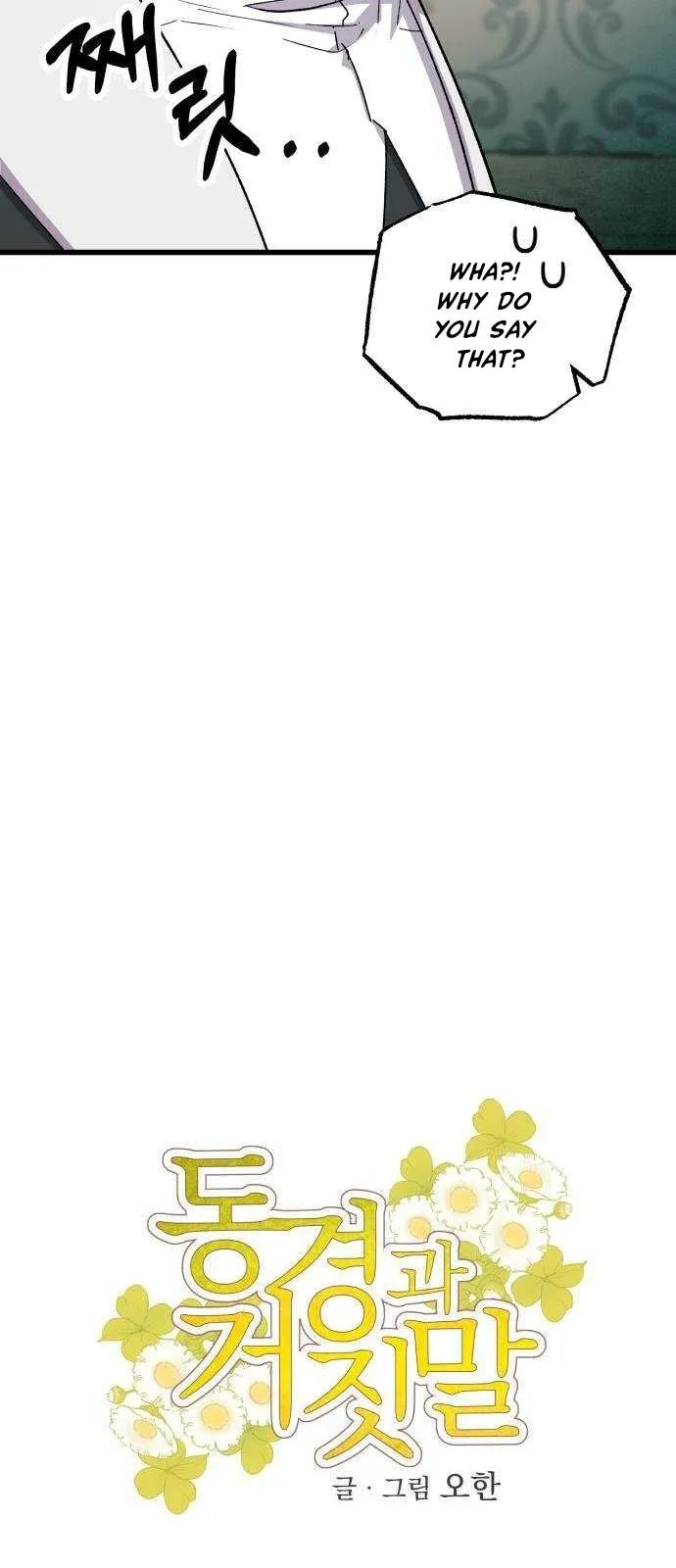 Longing and Lies Chapter 41 page 5 - 
