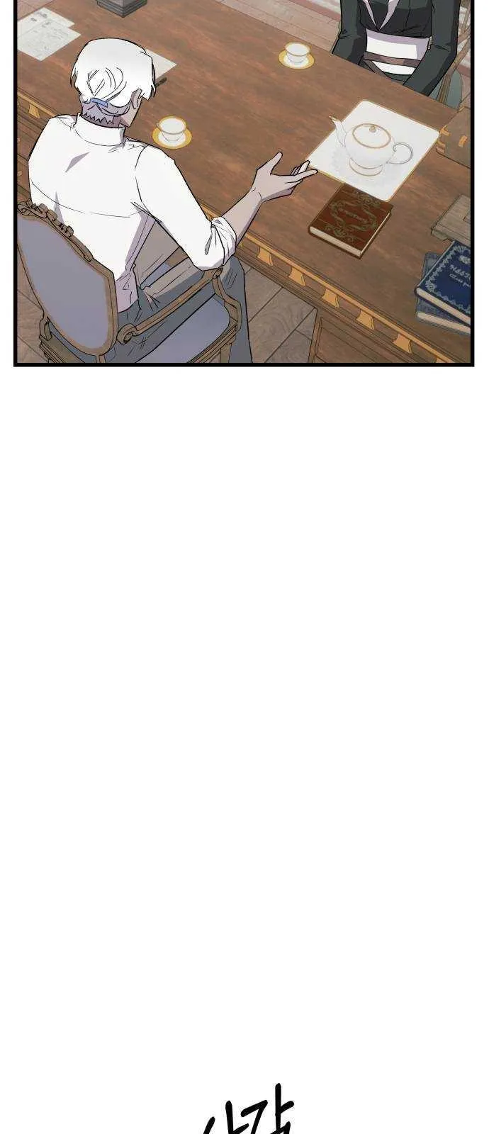 Longing and Lies Chapter 41 page 47 - 