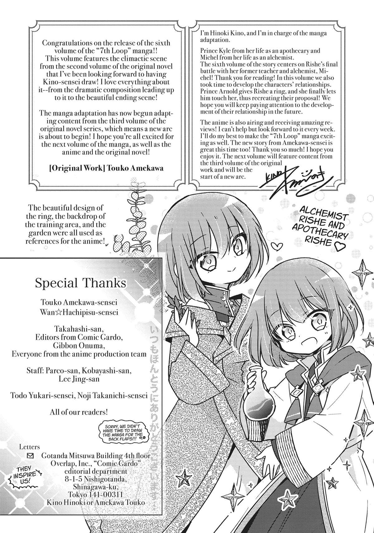 Loop 7-kaime no Akuyaku Reijou wa, Moto Tekikoku de Jiyuu Kimama na Hanayome Seikatsu o Mankitsu Suru Chapter 31.5 page 7 - 