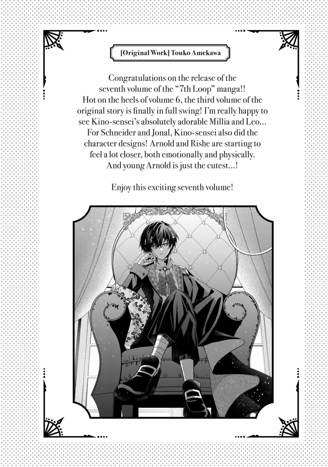 Loop 7-kaime no Akuyaku Reijou wa, Moto Tekikoku de Jiyuu Kimama na Hanayome Seikatsu o Mankitsu Suru Chapter 36.2 page 3 - 