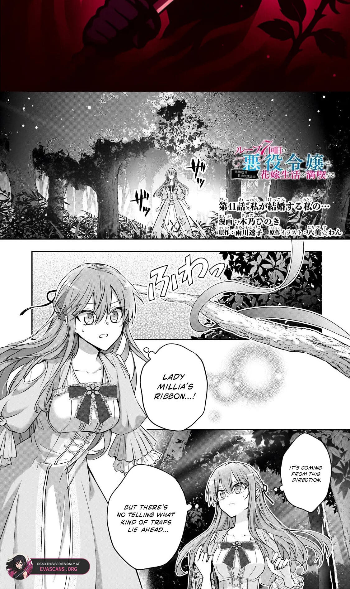 Loop 7-kaime no Akuyaku Reijou wa, Moto Tekikoku de Jiyuu Kimama na Hanayome Seikatsu o Mankitsu Suru Chapter 41.1 page 2 - 