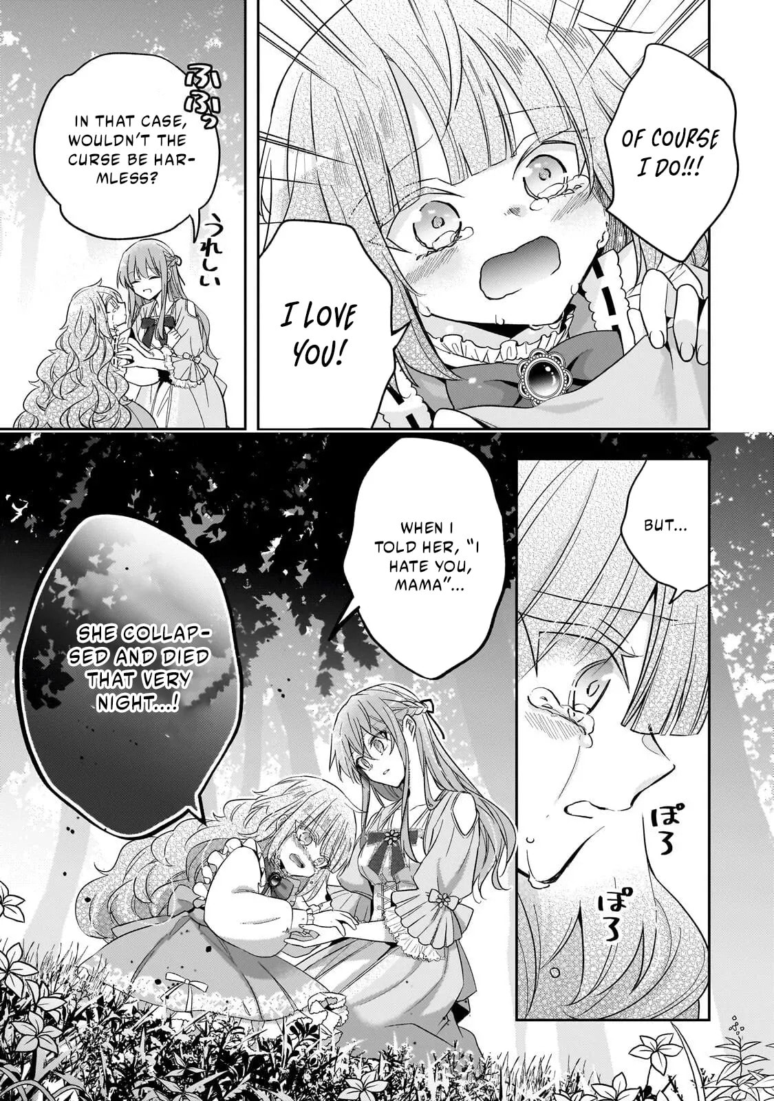 Loop 7-kaime no Akuyaku Reijou wa, Moto Tekikoku de Jiyuu Kimama na Hanayome Seikatsu o Mankitsu Suru Chapter 41.1 page 6 - 