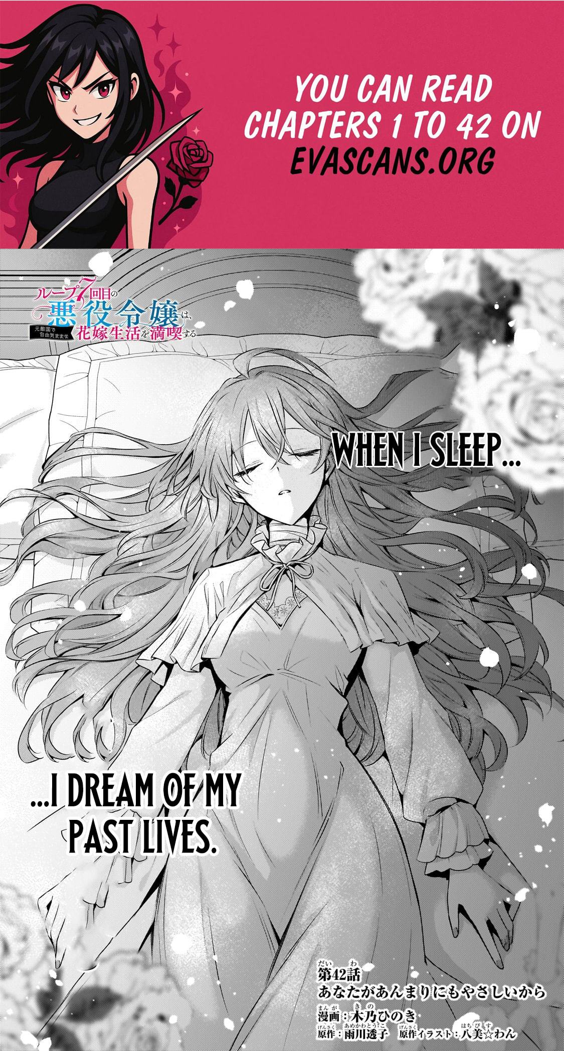 Loop 7-kaime no Akuyaku Reijou wa, Moto Tekikoku de Jiyuu Kimama na Hanayome Seikatsu o Mankitsu Suru Chapter 42.1 page 1 - 