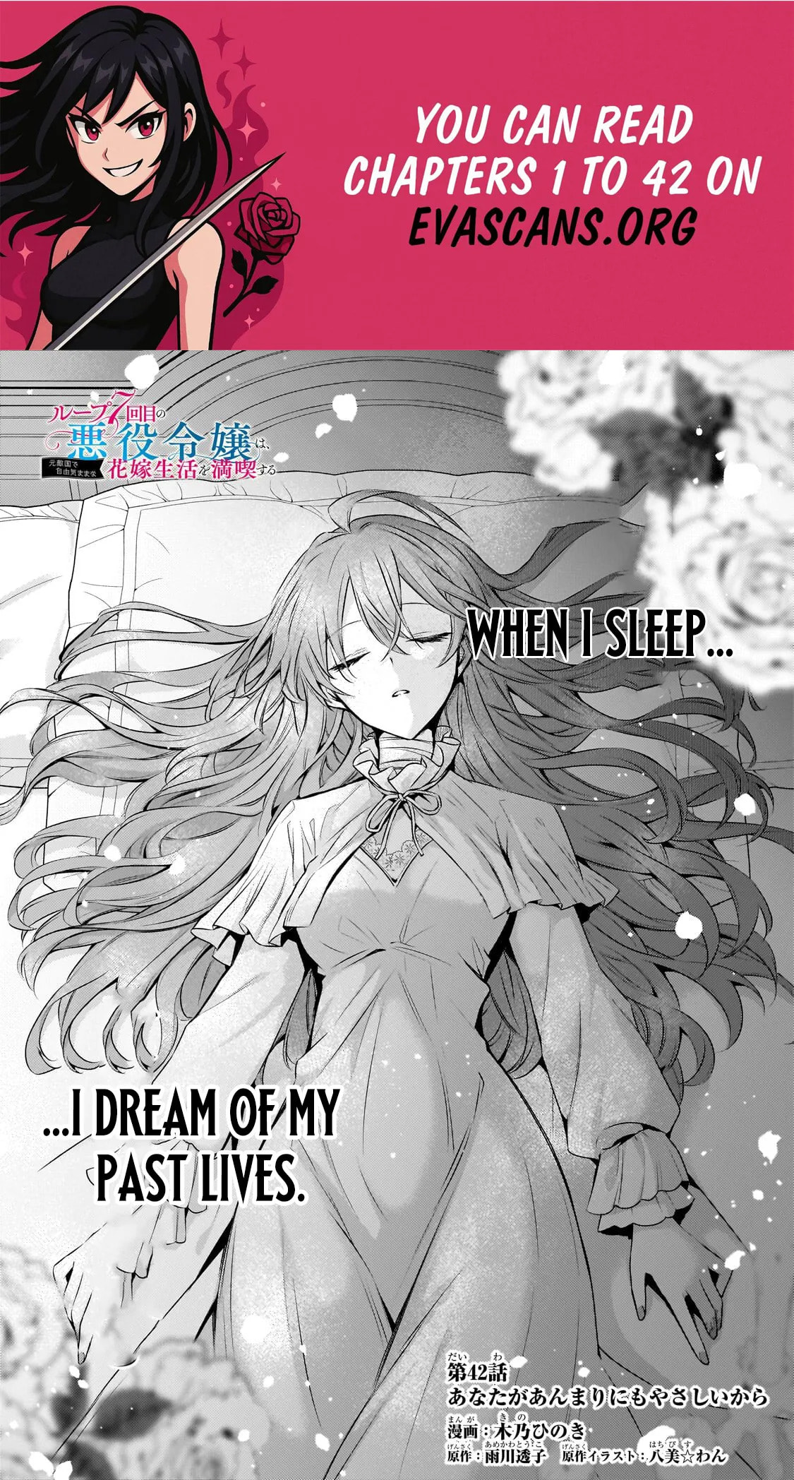 Loop 7-kaime no Akuyaku Reijou wa, Moto Tekikoku de Jiyuu Kimama na Hanayome Seikatsu o Mankitsu Suru Chapter 42 page 1 - 