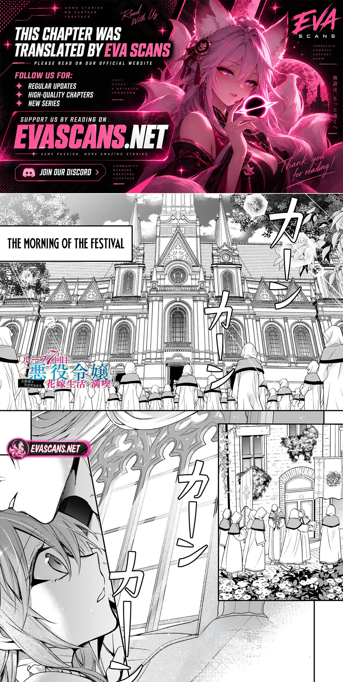 Loop 7-kaime no Akuyaku Reijou wa, Moto Tekikoku de Jiyuu Kimama na Hanayome Seikatsu o Mankitsu Suru Chapter 43.1 page 1 - 