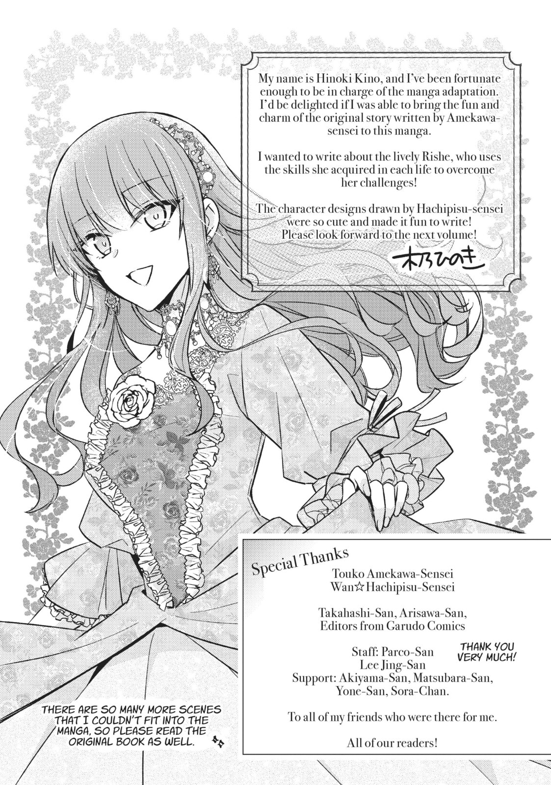 Loop 7-kaime no Akuyaku Reijou wa, Moto Tekikoku de Jiyuu Kimama na Hanayome Seikatsu o Mankitsu Suru Chapter 5.2 page 7 - 