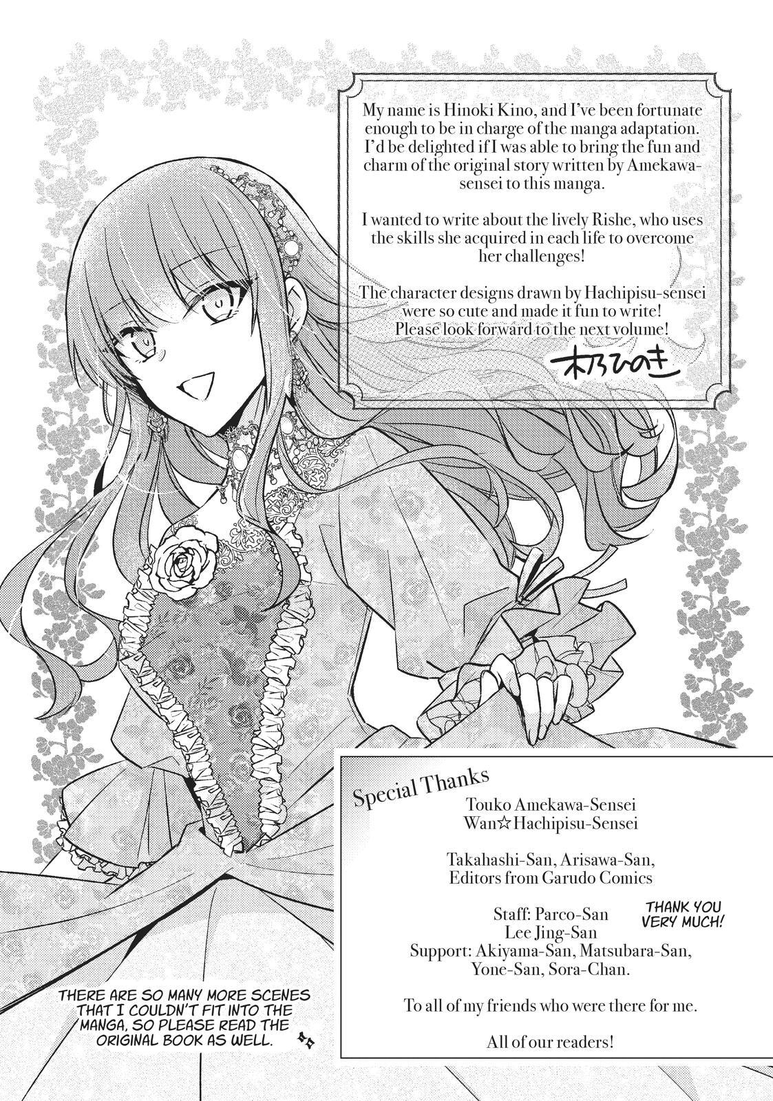 Loop 7-kaime no Akuyaku Reijou wa, Moto Tekikoku de Jiyuu Kimama na Hanayome Seikatsu o Mankitsu Suru Chapter 5.5 page 12 - 