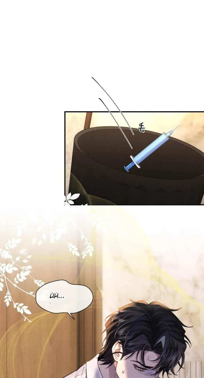Lop-Eared Guard Chapter 138 page 7 - 