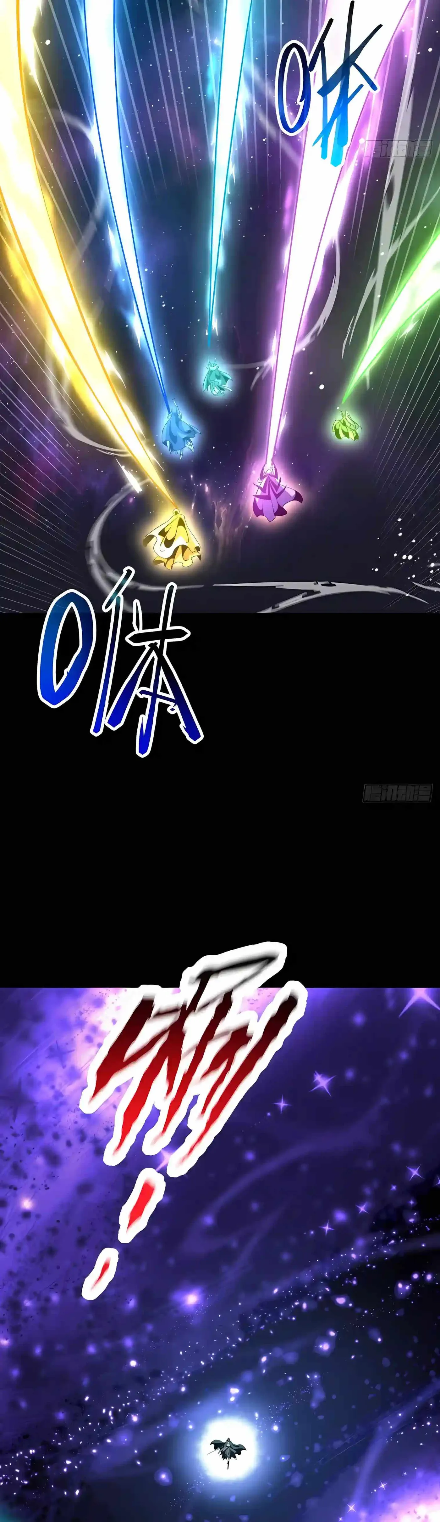 Lord of Summons! Sudden Mutation Chapter 157 page 7 - 