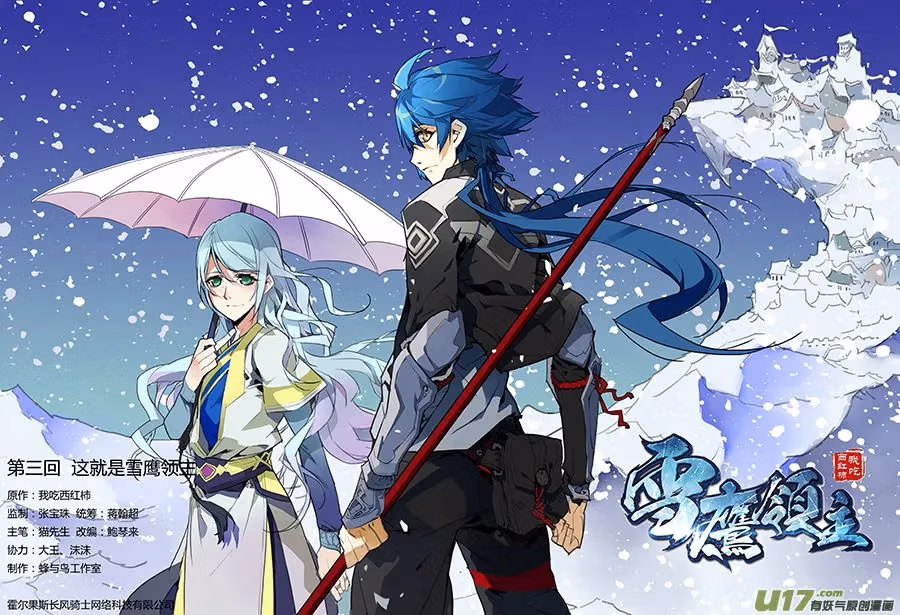 Lord Snowhawk Chapter 3.1 page 2 - 